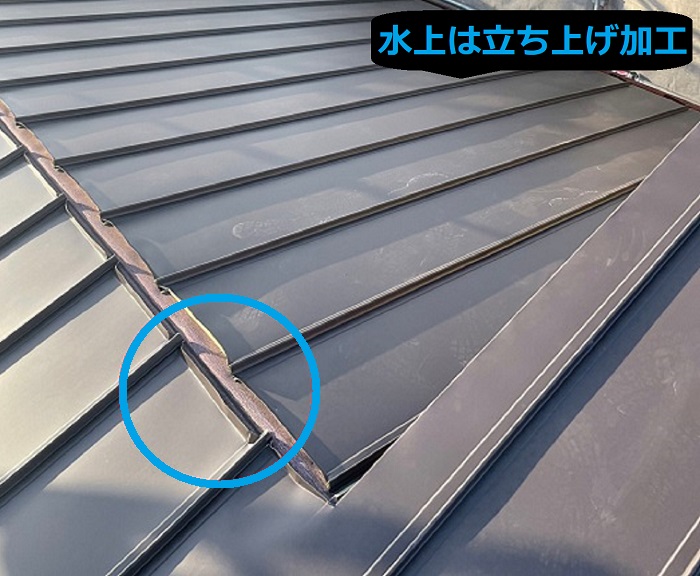 水上は立ち上げ加工